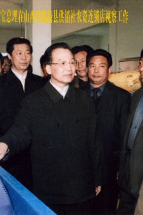 2006年3月18日，中共中面政治局常委、国务院总理温家宝在安徽省委书记（时任山西省委书记）张宝顺（左二）等陪同下，前往山西省临猗县ag庄闲化肥经销点视察工作。